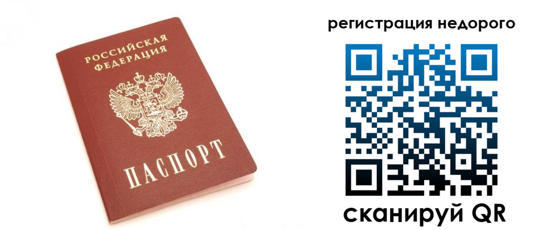 миграционный учет в Торопеце