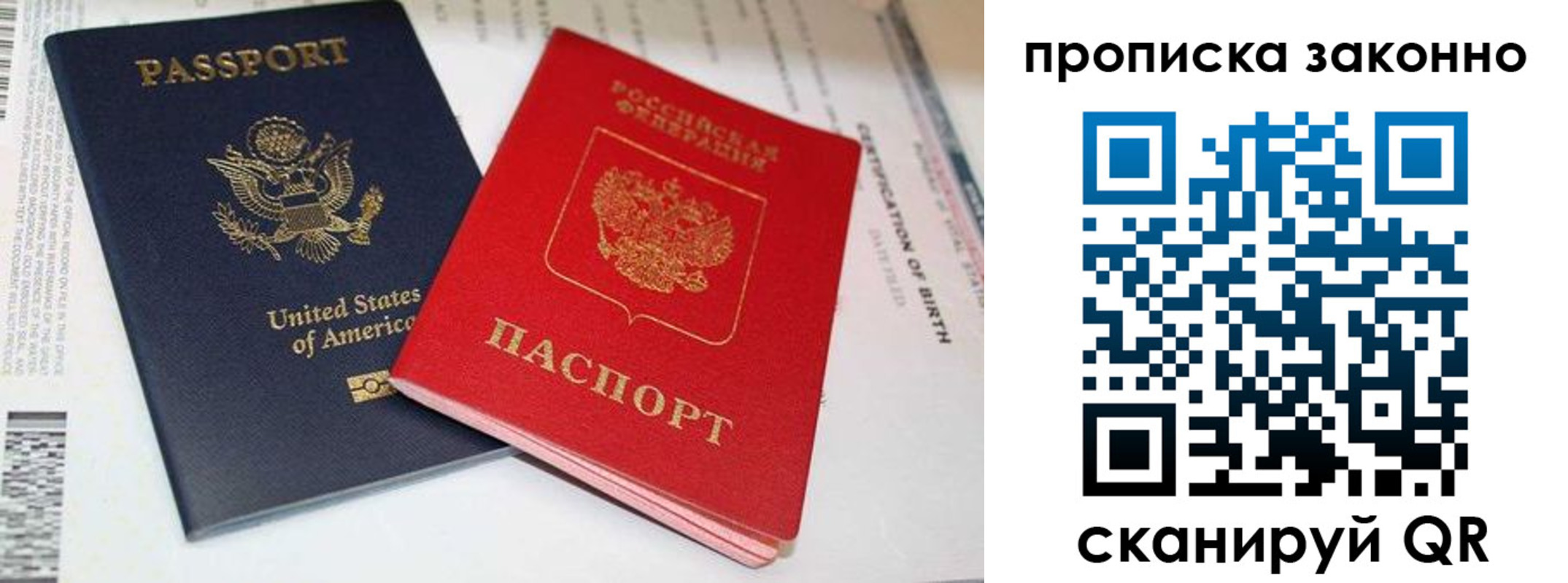 прописка иностранных граждан в Торопеце