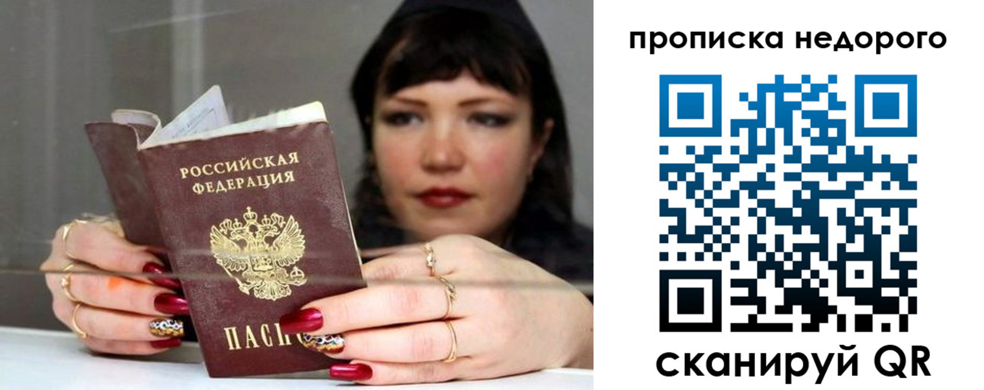 прописка для школы в Торопеце