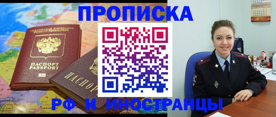 миграционный учет в Торопеце