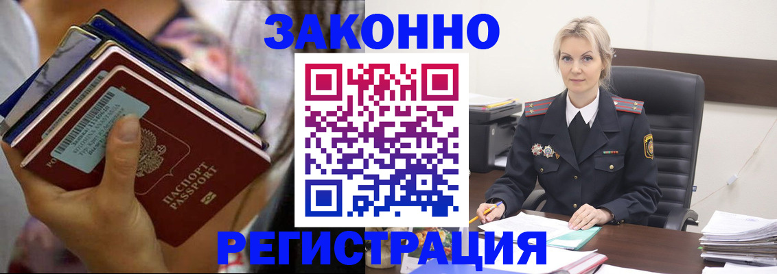 прописка в Торопеце