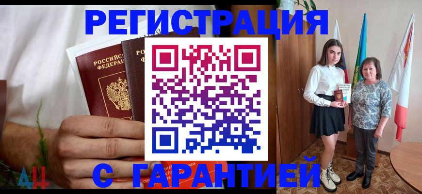 прописка для кредита в Торопеце