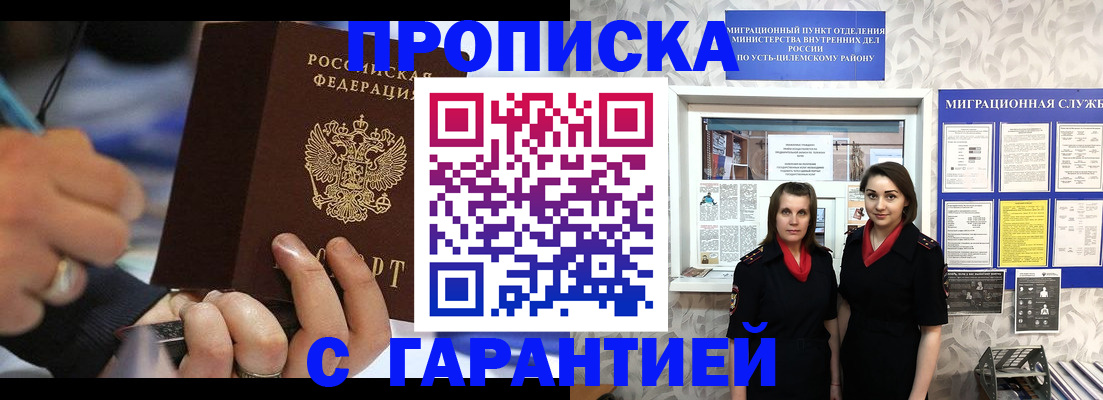 прописка регистрация в Торопеце