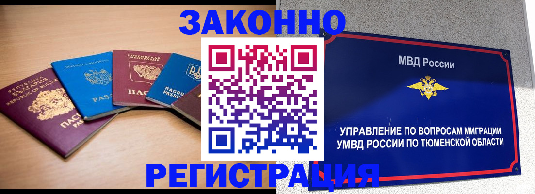 прописка в квартире в Торопеце